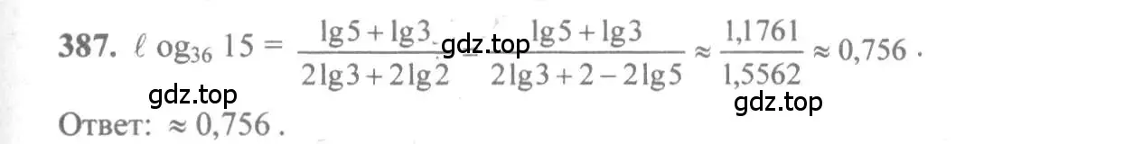 Решение 3. номер 387 (страница 115) гдз по алгебре 10-11 класс Алимов, Колягин, учебник