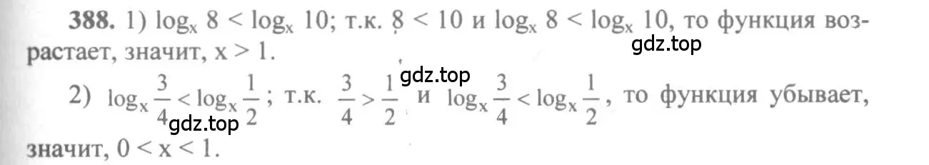 Решение 3. номер 388 (страница 115) гдз по алгебре 10-11 класс Алимов, Колягин, учебник