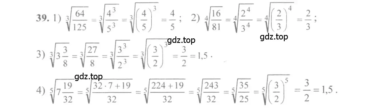 Решение 3. номер 39 (страница 22) гдз по алгебре 10-11 класс Алимов, Колягин, учебник