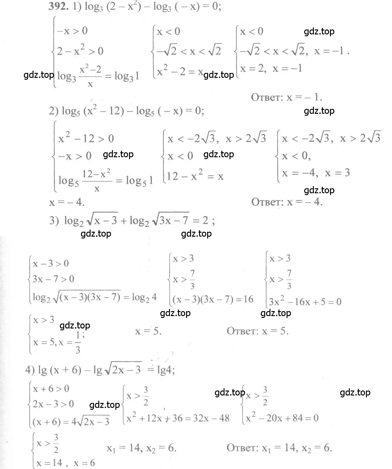 Решение 3. номер 392 (страница 115) гдз по алгебре 10-11 класс Алимов, Колягин, учебник