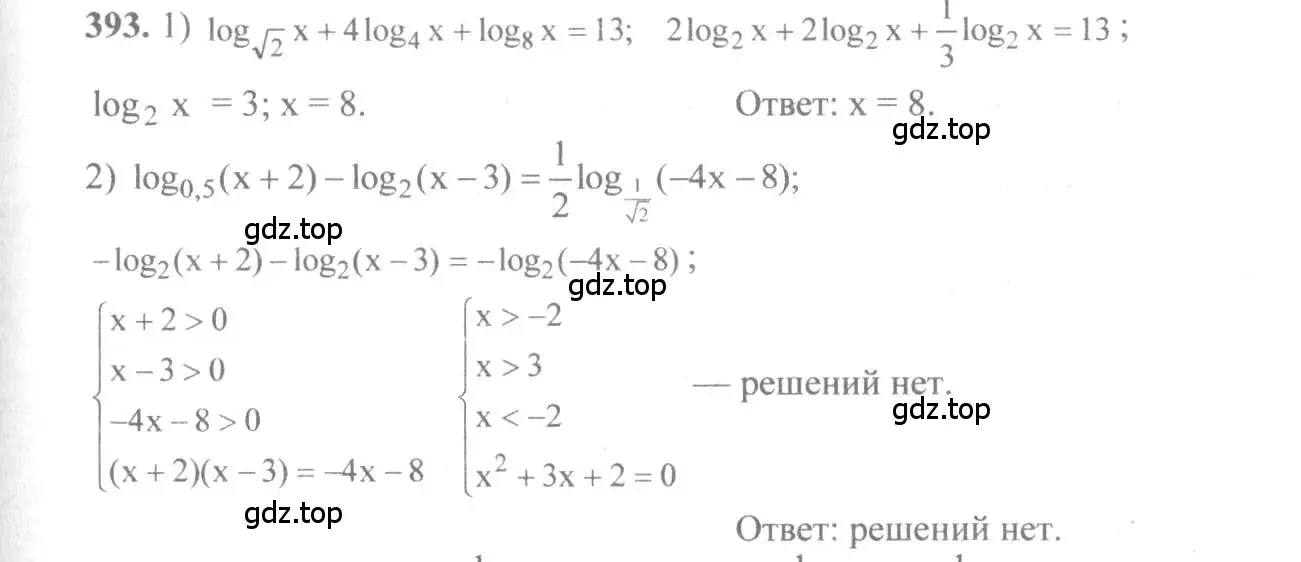 Решение 3. номер 393 (страница 115) гдз по алгебре 10-11 класс Алимов, Колягин, учебник
