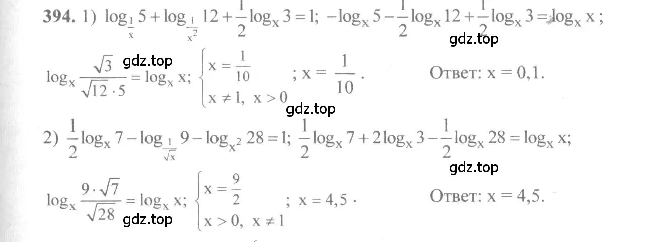 Решение 3. номер 394 (страница 115) гдз по алгебре 10-11 класс Алимов, Колягин, учебник