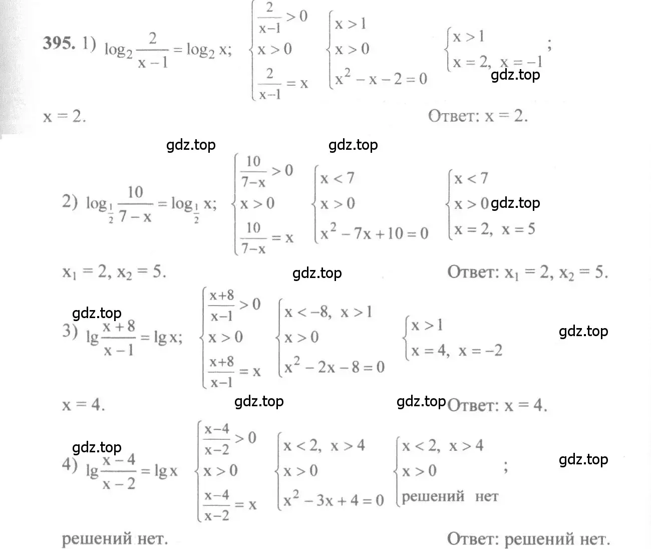 Решение 3. номер 395 (страница 115) гдз по алгебре 10-11 класс Алимов, Колягин, учебник