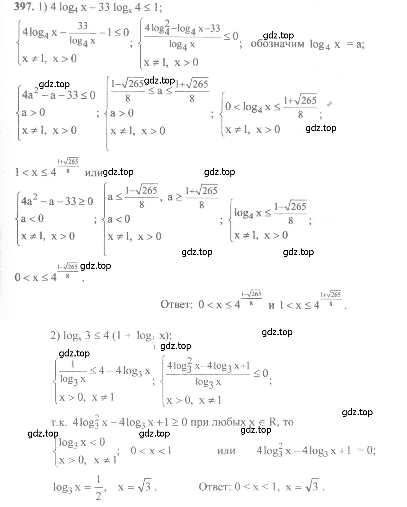Решение 3. номер 397 (страница 116) гдз по алгебре 10-11 класс Алимов, Колягин, учебник