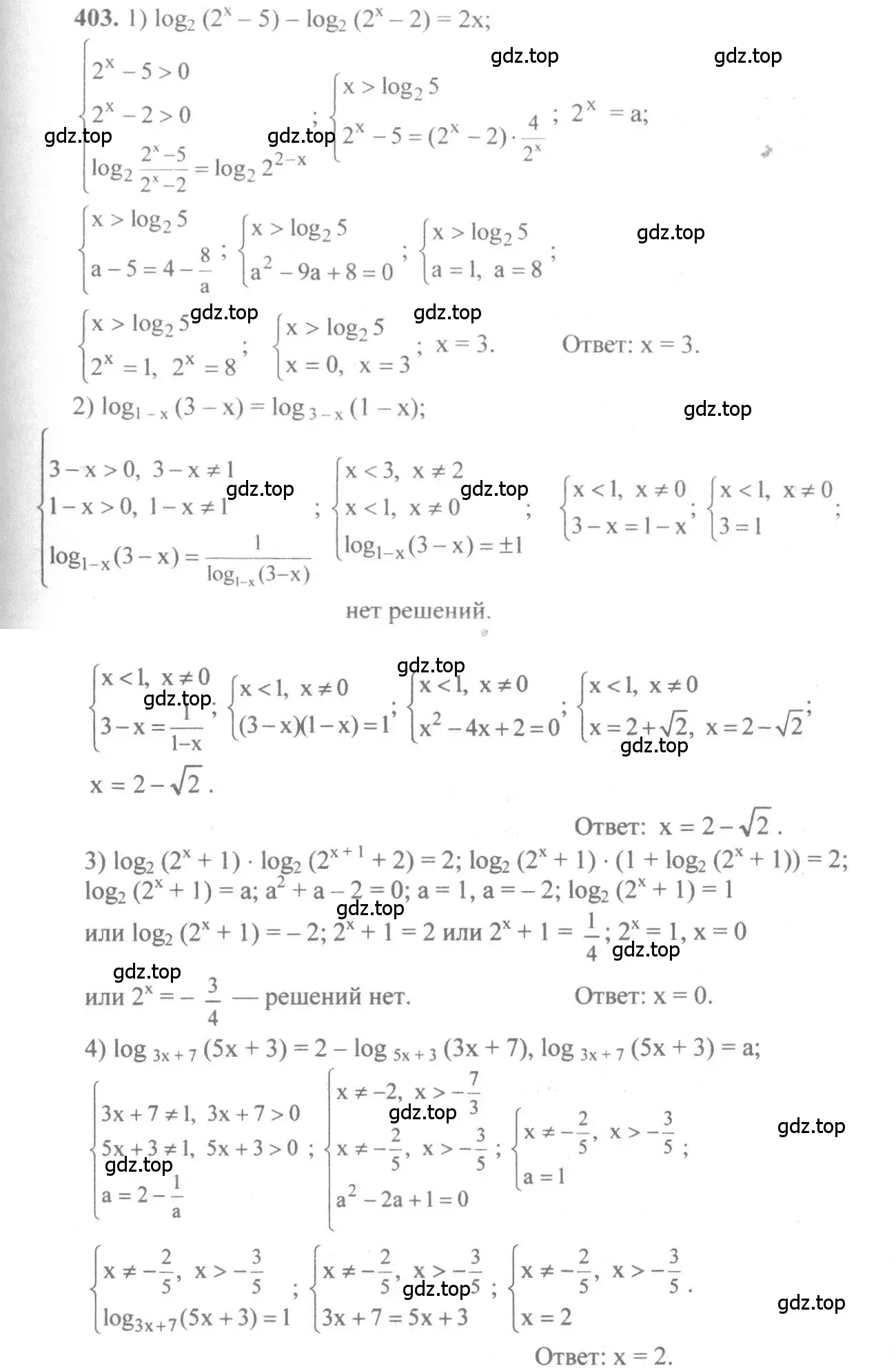 Решение 3. номер 403 (страница 116) гдз по алгебре 10-11 класс Алимов, Колягин, учебник