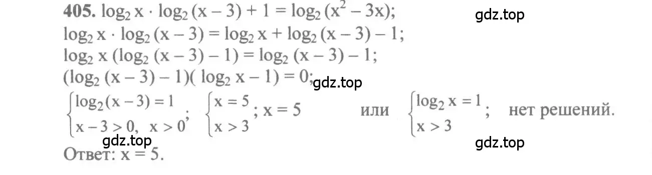 Решение 3. номер 405 (страница 116) гдз по алгебре 10-11 класс Алимов, Колягин, учебник