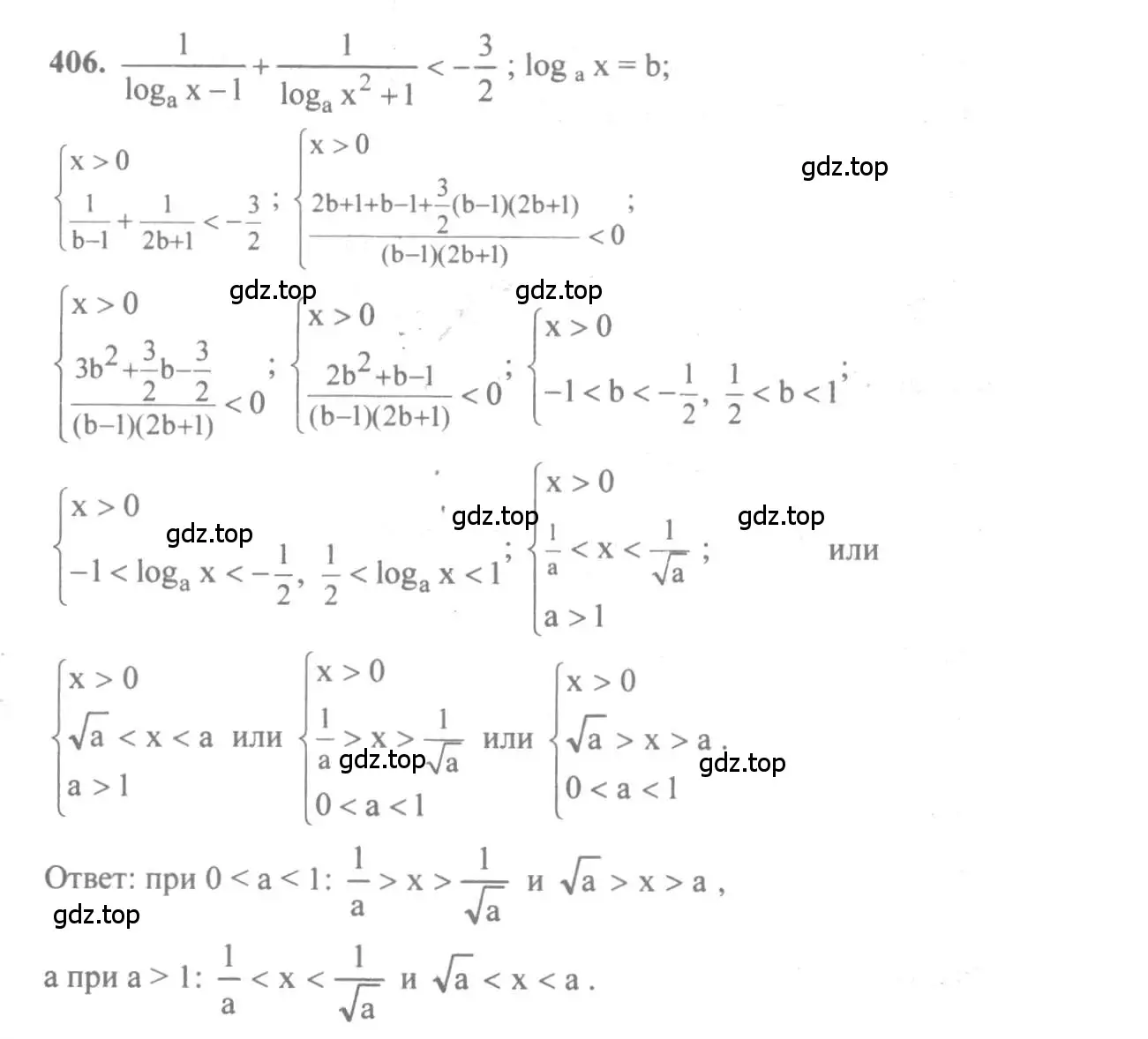 Решение 3. номер 406 (страница 116) гдз по алгебре 10-11 класс Алимов, Колягин, учебник