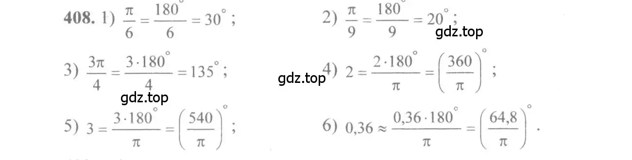 Решение 3. номер 408 (страница 120) гдз по алгебре 10-11 класс Алимов, Колягин, учебник