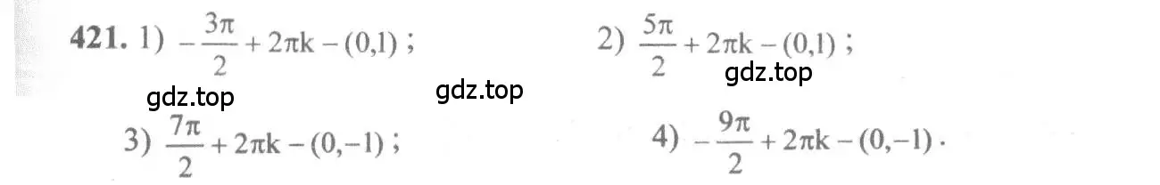 Решение 3. номер 421 (страница 125) гдз по алгебре 10-11 класс Алимов, Колягин, учебник