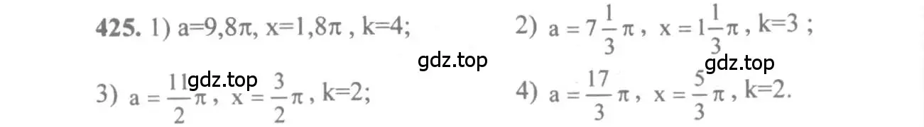 Решение 3. номер 425 (страница 126) гдз по алгебре 10-11 класс Алимов, Колягин, учебник