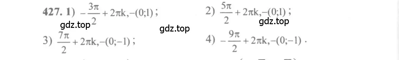 Решение 3. номер 427 (страница 126) гдз по алгебре 10-11 класс Алимов, Колягин, учебник