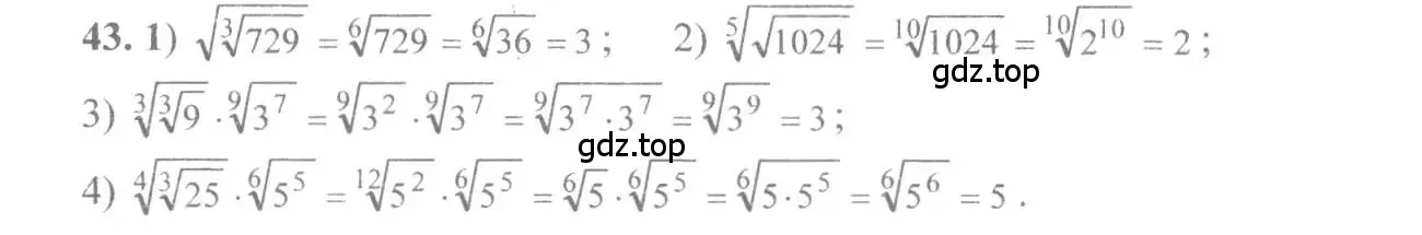 Решение 3. номер 43 (страница 22) гдз по алгебре 10-11 класс Алимов, Колягин, учебник