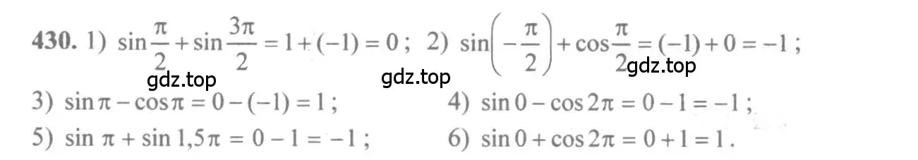 Решение 3. номер 430 (страница 130) гдз по алгебре 10-11 класс Алимов, Колягин, учебник