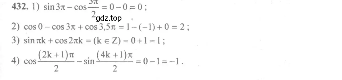 Решение 3. номер 432 (страница 130) гдз по алгебре 10-11 класс Алимов, Колягин, учебник