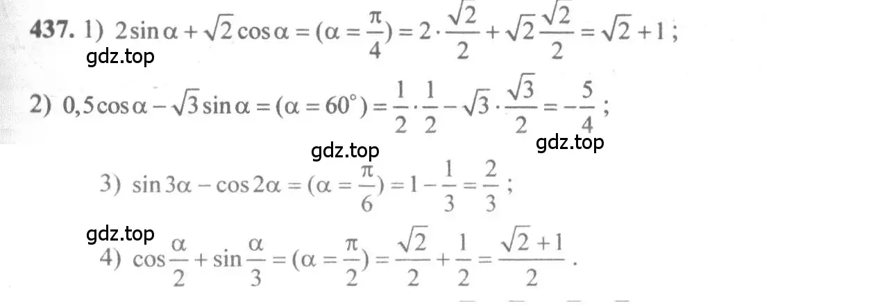 Решение 3. номер 437 (страница 131) гдз по алгебре 10-11 класс Алимов, Колягин, учебник