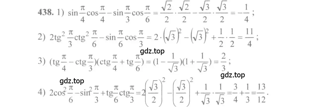 Решение 3. номер 438 (страница 131) гдз по алгебре 10-11 класс Алимов, Колягин, учебник
