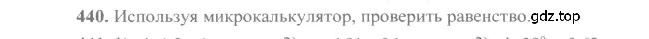 Решение 3. номер 440 (страница 132) гдз по алгебре 10-11 класс Алимов, Колягин, учебник