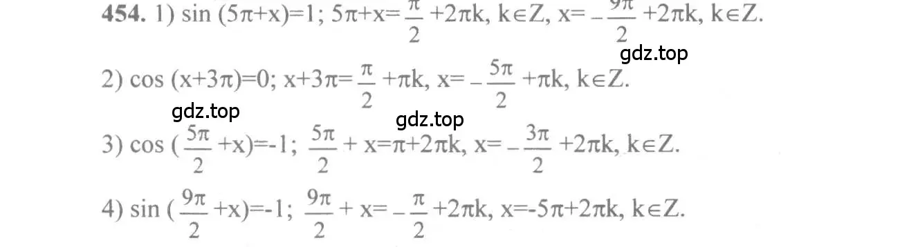 Решение 3. номер 454 (страница 135) гдз по алгебре 10-11 класс Алимов, Колягин, учебник