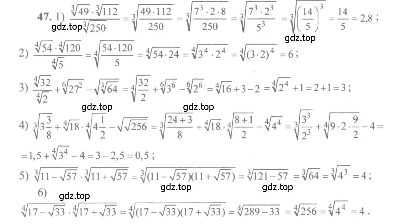 Решение 3. номер 47 (страница 23) гдз по алгебре 10-11 класс Алимов, Колягин, учебник