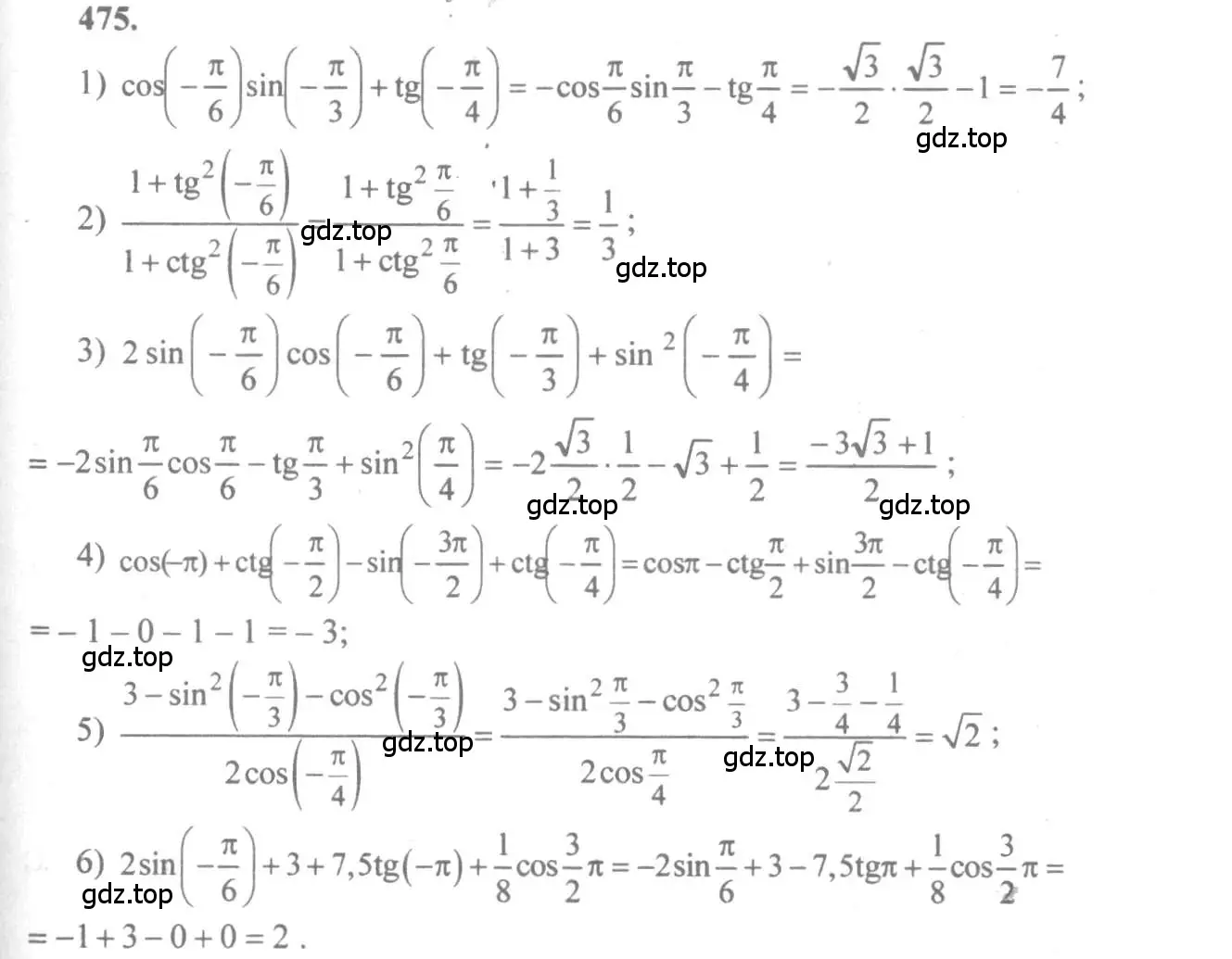 Решение 3. номер 475 (страница 143) гдз по алгебре 10-11 класс Алимов, Колягин, учебник