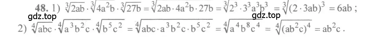 Решение 3. номер 48 (страница 23) гдз по алгебре 10-11 класс Алимов, Колягин, учебник