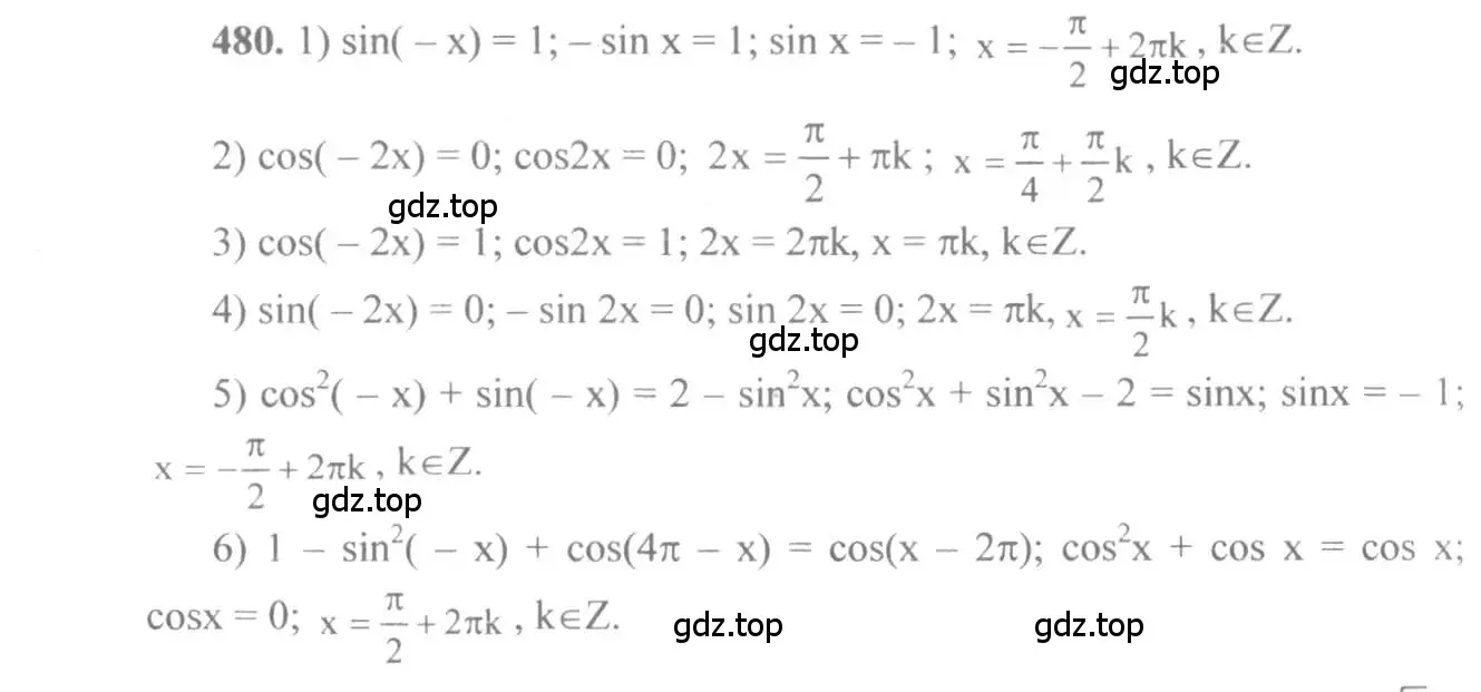 Решение 3. номер 480 (страница 143) гдз по алгебре 10-11 класс Алимов, Колягин, учебник