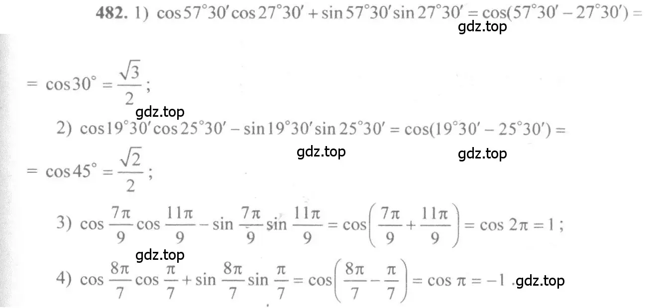 Решение 3. номер 482 (страница 146) гдз по алгебре 10-11 класс Алимов, Колягин, учебник