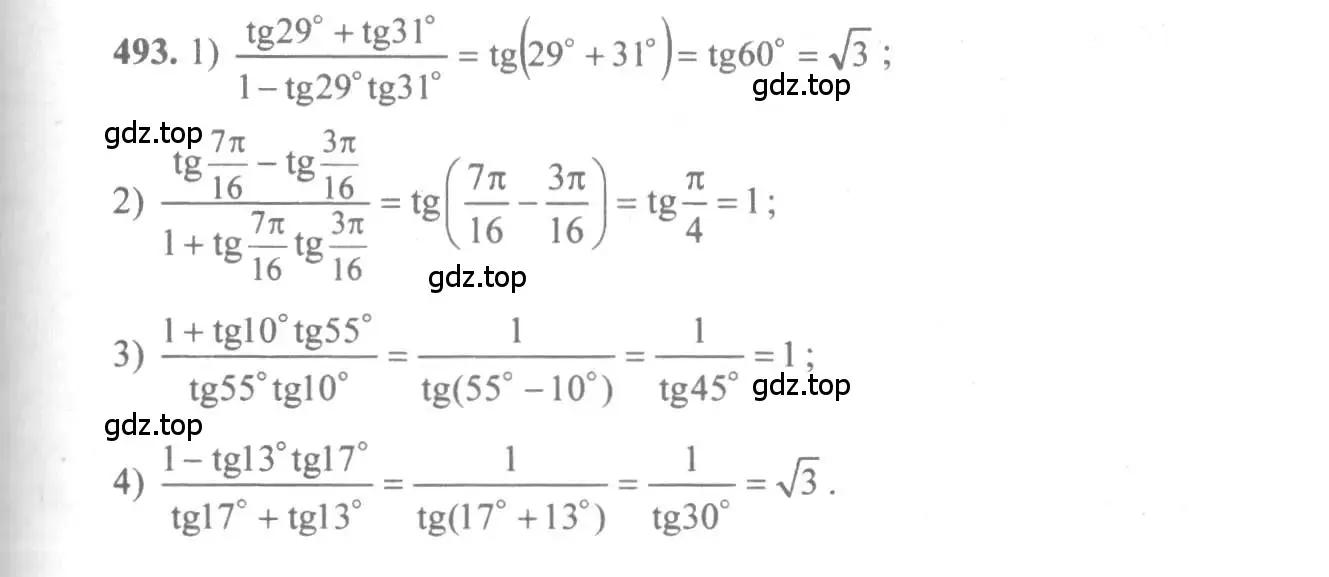 Решение 3. номер 493 (страница 148) гдз по алгебре 10-11 класс Алимов, Колягин, учебник