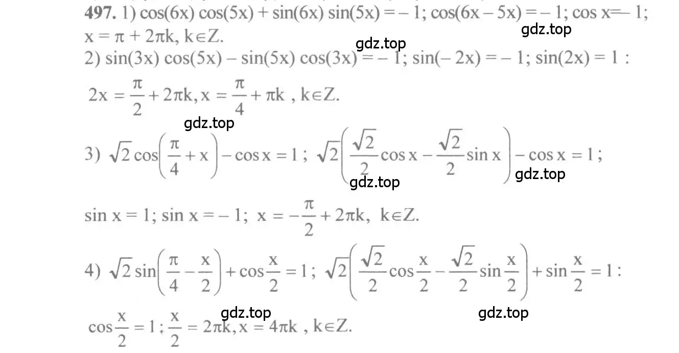 Решение 3. номер 497 (страница 148) гдз по алгебре 10-11 класс Алимов, Колягин, учебник