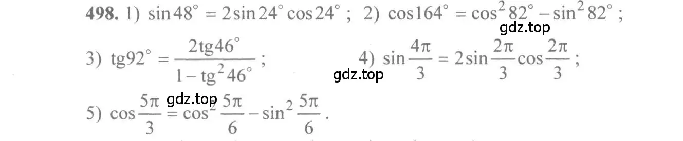 Решение 3. номер 498 (страница 150) гдз по алгебре 10-11 класс Алимов, Колягин, учебник