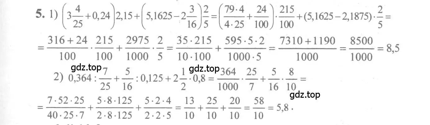 Решение 3. номер 5 (страница 6) гдз по алгебре 10-11 класс Алимов, Колягин, учебник