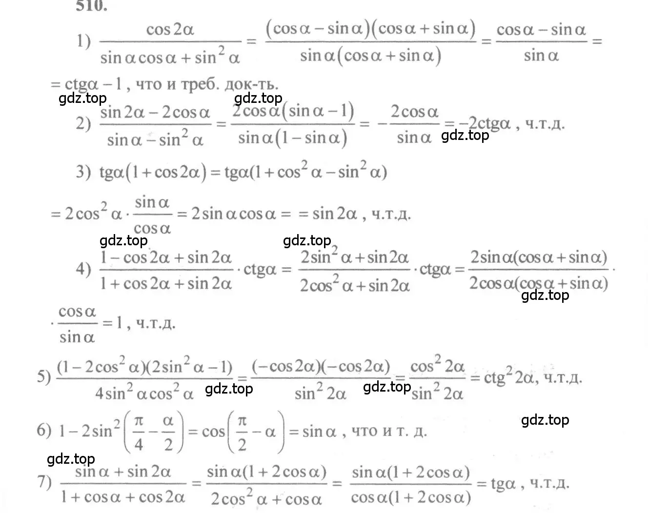Решение 3. номер 510 (страница 151) гдз по алгебре 10-11 класс Алимов, Колягин, учебник