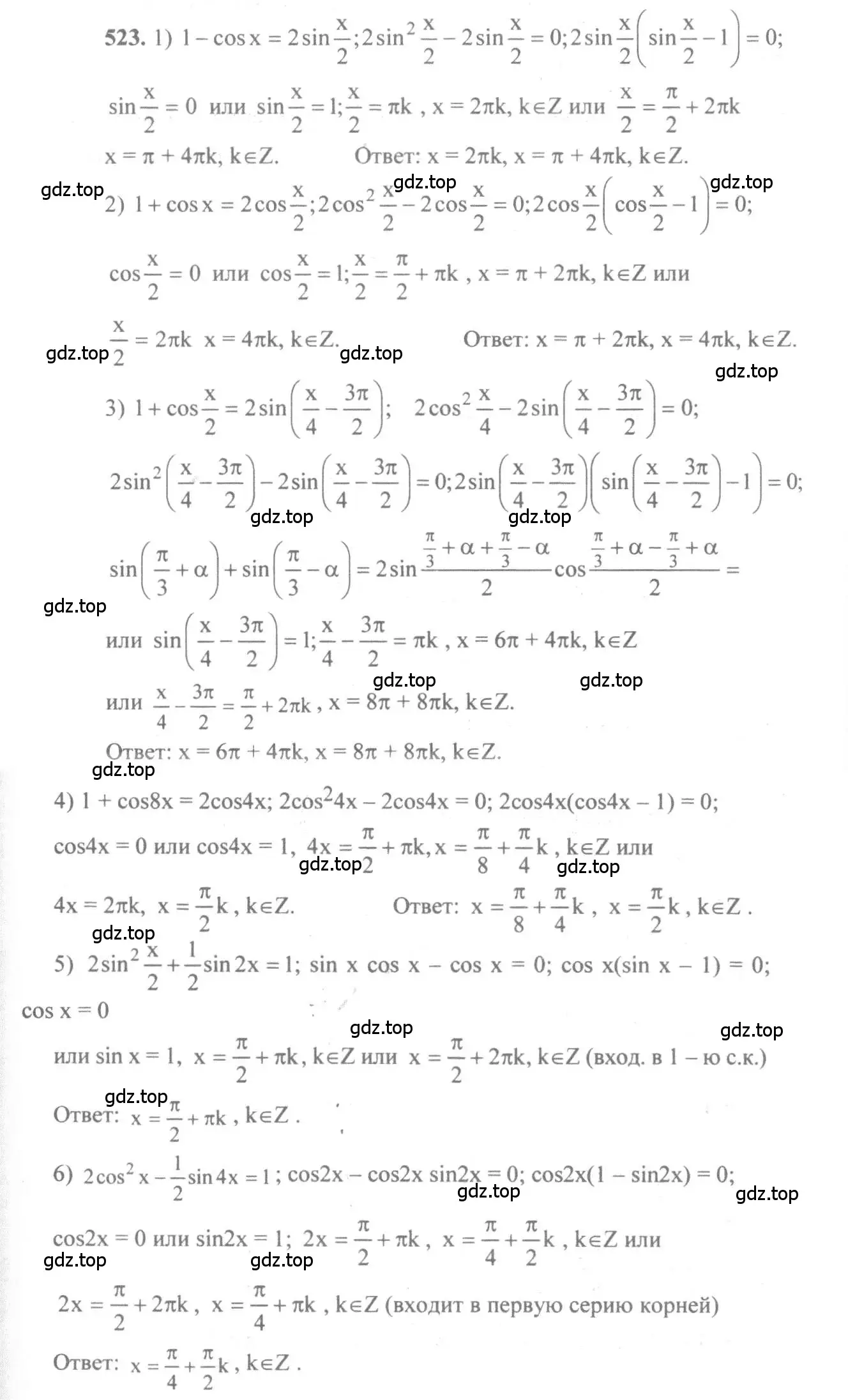 Решение 3. номер 523 (страница 155) гдз по алгебре 10-11 класс Алимов, Колягин, учебник