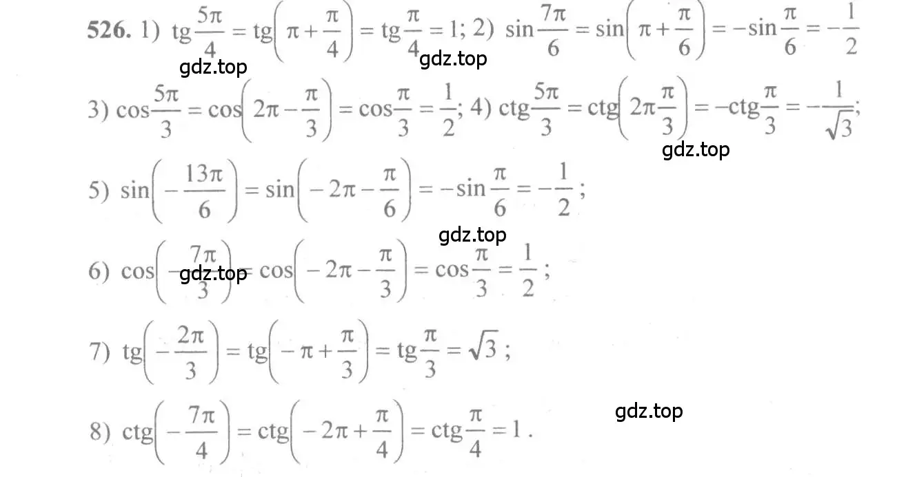 Решение 3. номер 526 (страница 159) гдз по алгебре 10-11 класс Алимов, Колягин, учебник
