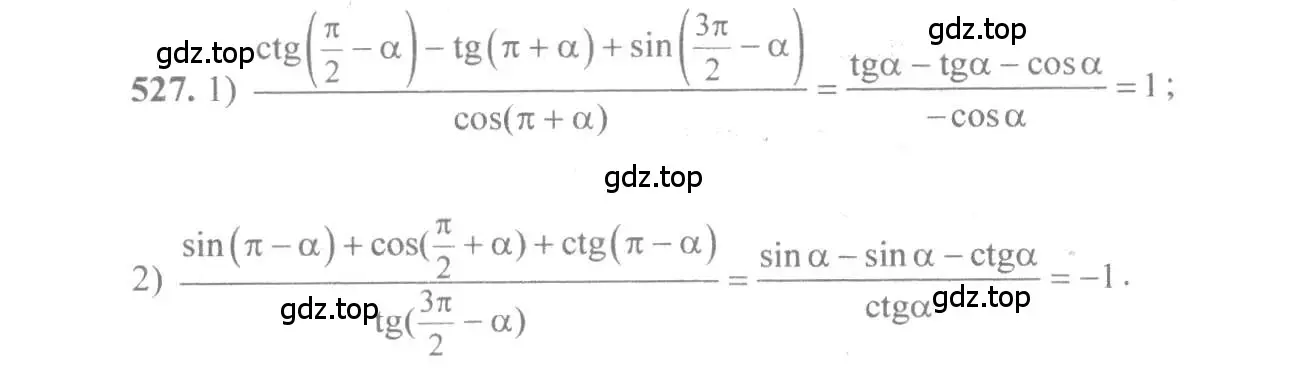 Решение 3. номер 527 (страница 160) гдз по алгебре 10-11 класс Алимов, Колягин, учебник