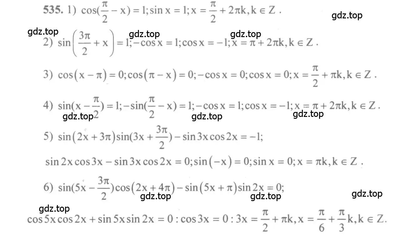 Решение 3. номер 535 (страница 161) гдз по алгебре 10-11 класс Алимов, Колягин, учебник