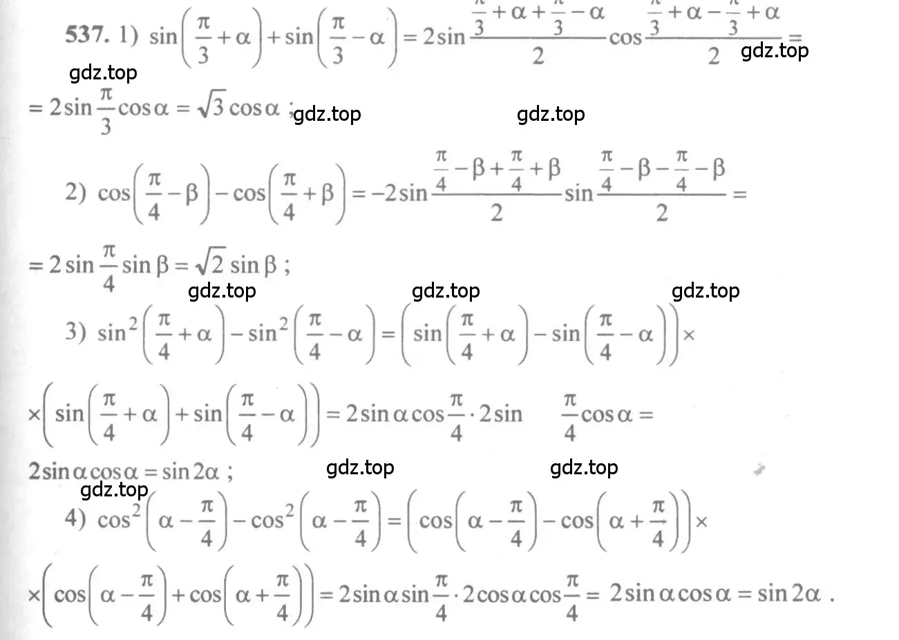 Решение 3. номер 537 (страница 163) гдз по алгебре 10-11 класс Алимов, Колягин, учебник