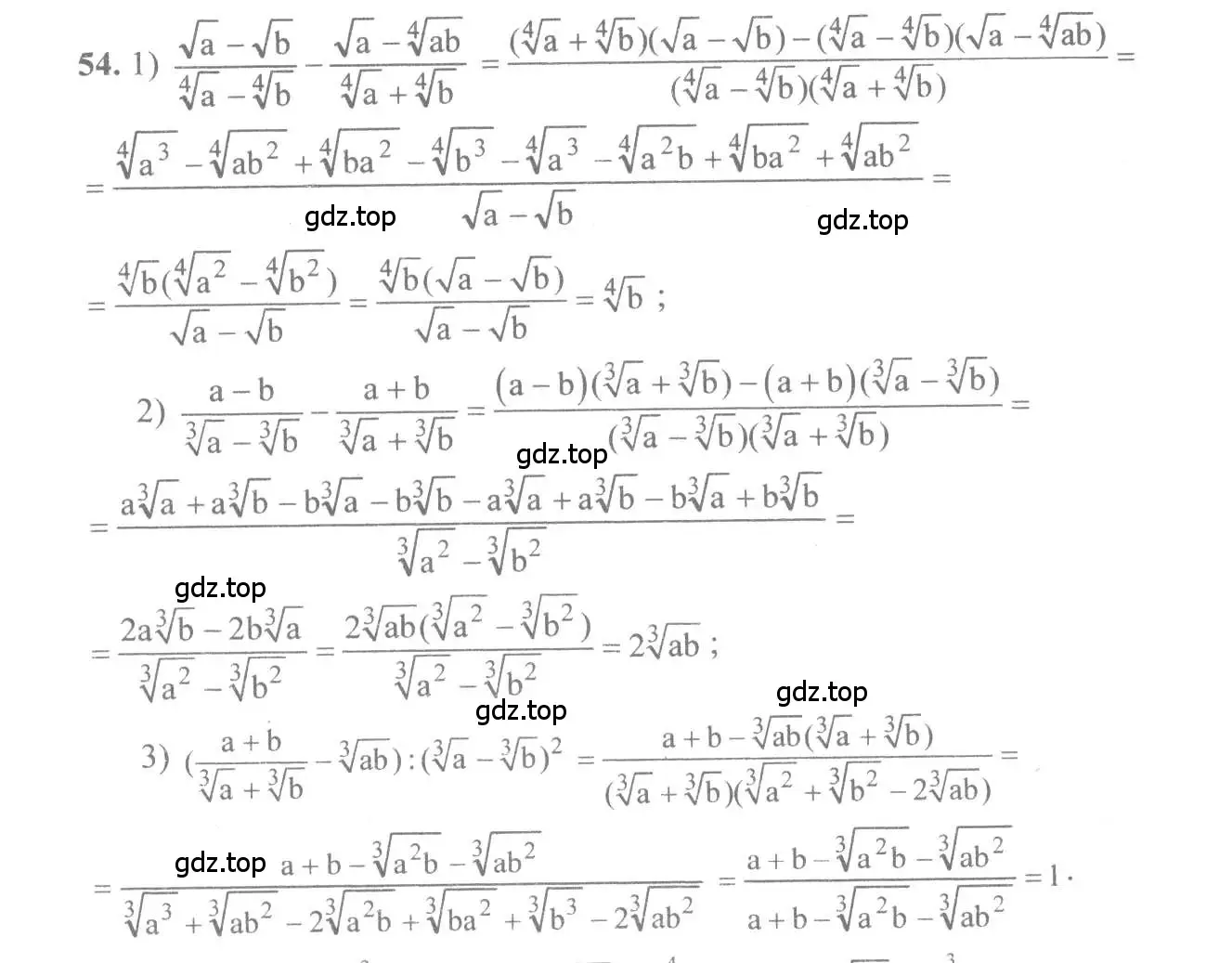 Решение 3. номер 54 (страница 23) гдз по алгебре 10-11 класс Алимов, Колягин, учебник