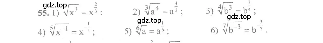 Решение 3. номер 55 (страница 31) гдз по алгебре 10-11 класс Алимов, Колягин, учебник