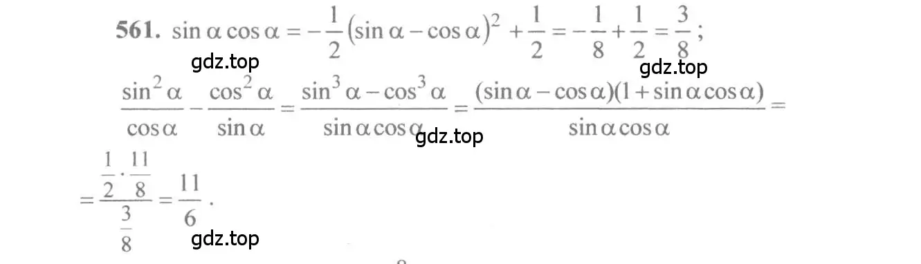 Решение 3. номер 561 (страница 166) гдз по алгебре 10-11 класс Алимов, Колягин, учебник