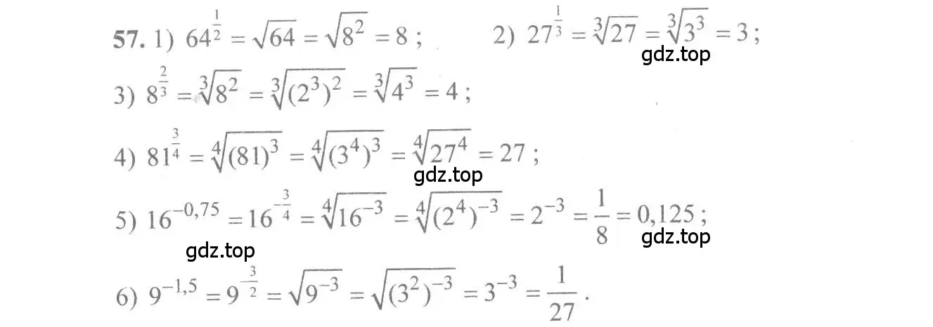 Решение 3. номер 57 (страница 31) гдз по алгебре 10-11 класс Алимов, Колягин, учебник