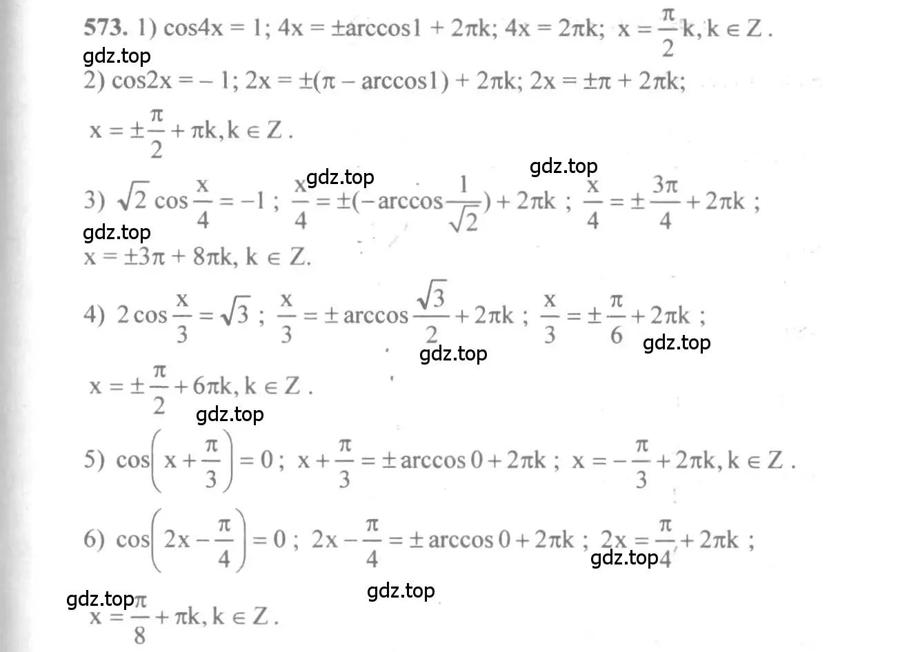 Решение 3. номер 573 (страница 172) гдз по алгебре 10-11 класс Алимов, Колягин, учебник