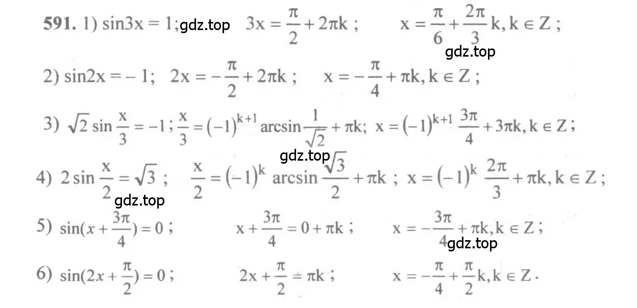 Решение 3. номер 591 (страница 178) гдз по алгебре 10-11 класс Алимов, Колягин, учебник