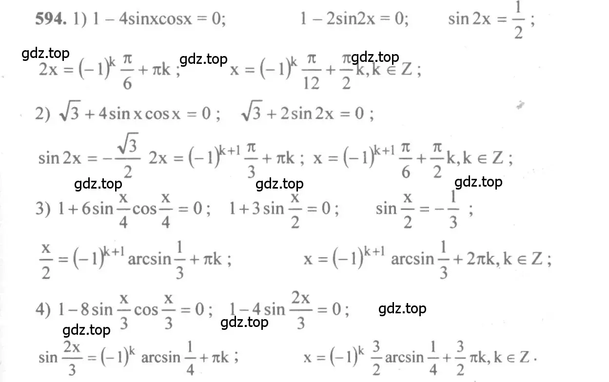 Решение 3. номер 594 (страница 178) гдз по алгебре 10-11 класс Алимов, Колягин, учебник