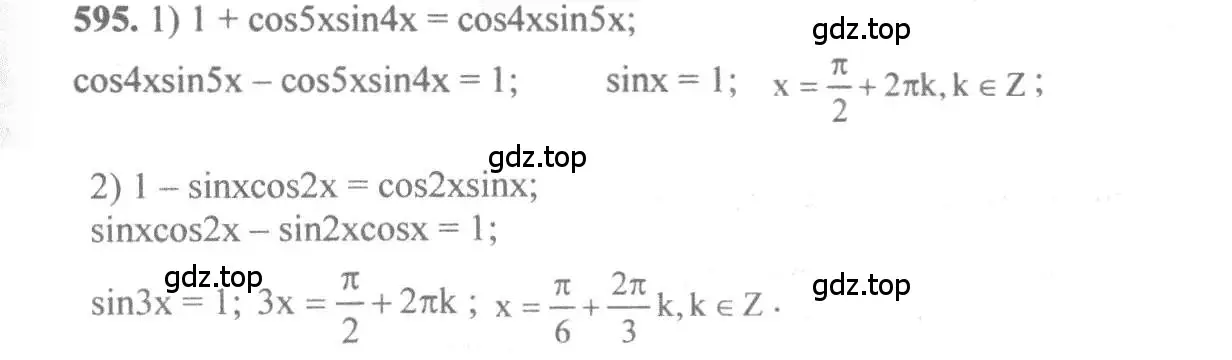 Решение 3. номер 595 (страница 178) гдз по алгебре 10-11 класс Алимов, Колягин, учебник