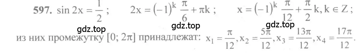 Решение 3. номер 597 (страница 178) гдз по алгебре 10-11 класс Алимов, Колягин, учебник