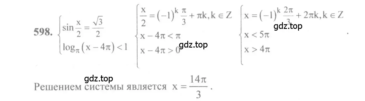 Решение 3. номер 598 (страница 178) гдз по алгебре 10-11 класс Алимов, Колягин, учебник
