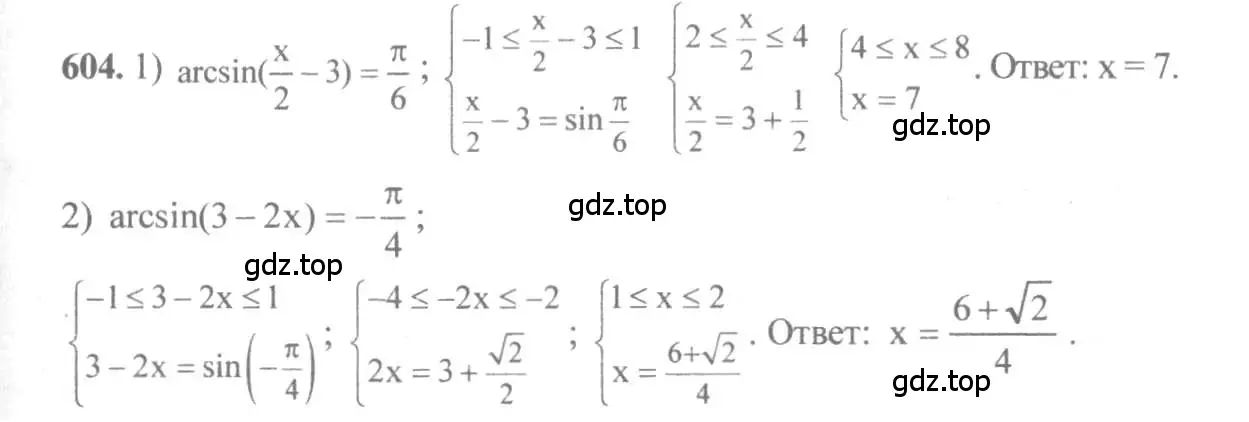 Решение 3. номер 604 (страница 179) гдз по алгебре 10-11 класс Алимов, Колягин, учебник