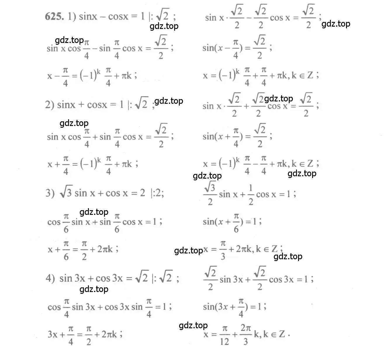 Решение 3. номер 625 (страница 192) гдз по алгебре 10-11 класс Алимов, Колягин, учебник