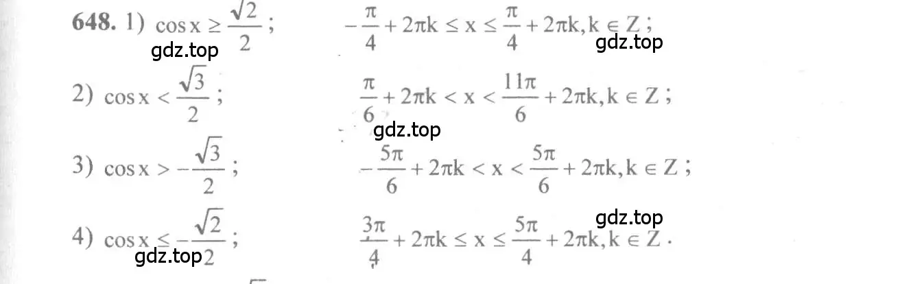 Решение 3. номер 648 (страница 196) гдз по алгебре 10-11 класс Алимов, Колягин, учебник